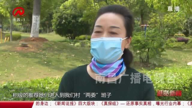 进贤新闻 遇见最美:配齐村妇女小组长 激活妇女组织“神经末梢”