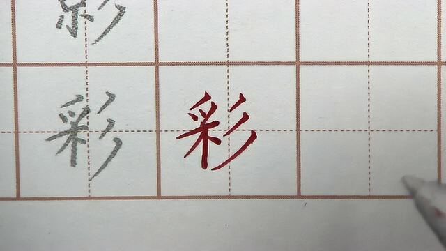 写字也是一件出彩的事,汉字笔画字帖练习,每日硬笔书法练字打卡