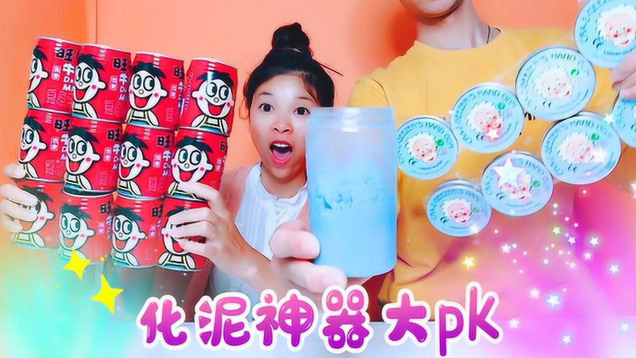 液态玻璃竟能洗成假水?棉花沙PK旺仔,最后作弊却还失败!无硼砂