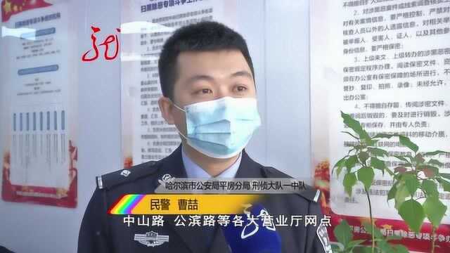 非法收购手机卡 倒卖牟利 五人团伙警方打掉