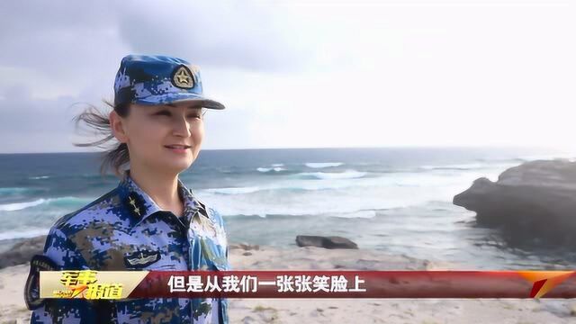 【我与海的故事】女兵阿依提鲁尼:守护心中那片海