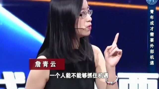 詹青云演讲《有一种东西叫眼界》,知识改变命运,真是腹有诗书气自华!