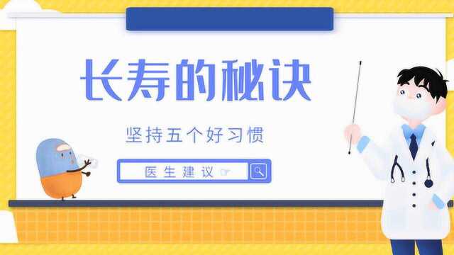 女性50岁以后长寿的秘诀,贵在坚持五个好习惯,养好习惯健康到老