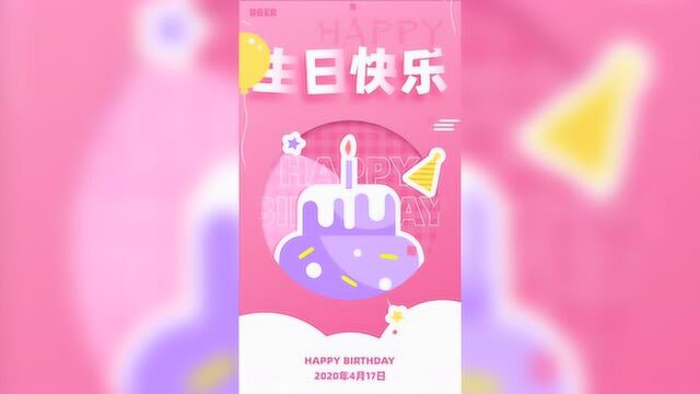 生日快乐happybirthday,祝福视频制作,视频模板直接套用