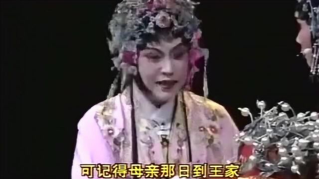 最好看的越剧《送凤冠》徐玉兰 金采风 周宝奎