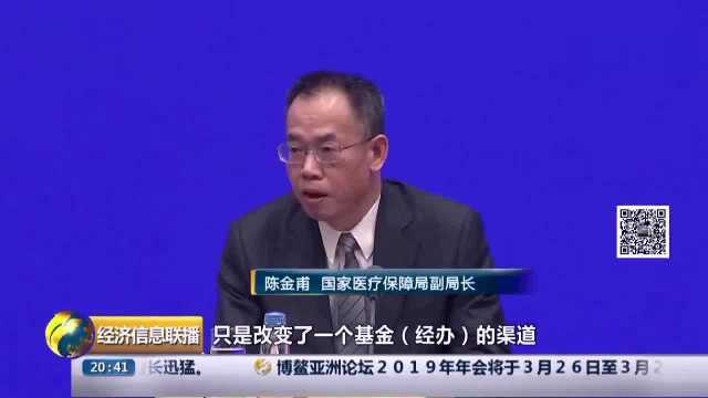 社保大变化!“五险”变“四险”待遇不变