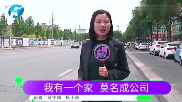 女子自己家房子,发现竟被莫名注册成公司,户主顾虑难消除