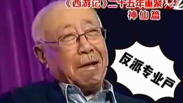 刘江自述反派演艺之路,因演阎王无缘春晚录制,出道就成反派专业