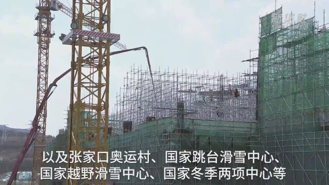 北京冬奥会张家口赛区40个在建项目全部复工