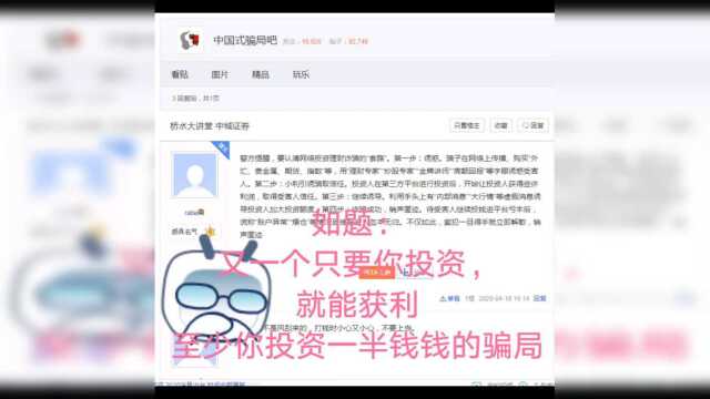 “中城证券”一个股票融资投资骗局