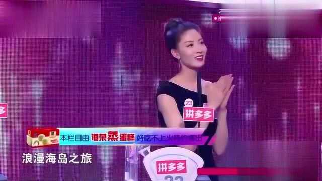 男嘉宾成功和新加坡女博士牵手,孟老师总结,主动一点准没错