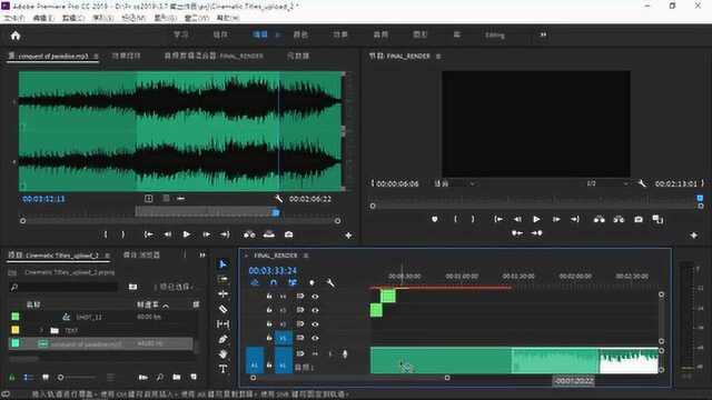 pr2019中文版软件基础教学知识16.作品的输出及总结