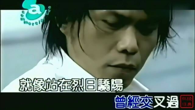 伍佰怀旧歌曲《泪桥》原版MTV,这么多年了,依旧就喜欢这歌