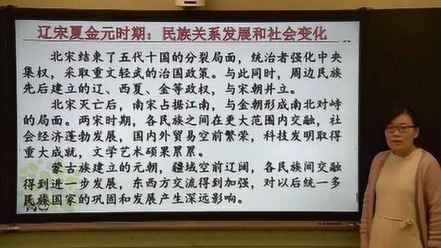 枣庄空中课堂5月8日七年级历史下册第二单元复习7