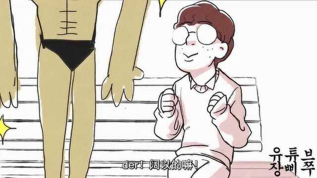 四川话教学,你们学会了吗?