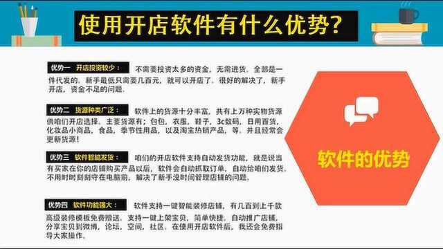 网店一件代发怎么做 网上开店课程 怎么开网店流程 怎样开网店