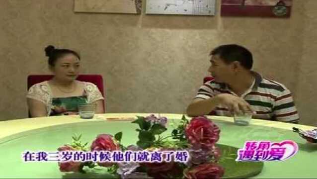 大叔相亲畅谈过往家庭情况,婆媳之间关系难相处