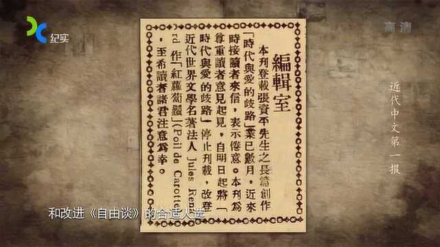 《自由谈》改革创新,邀请鲁迅等人撰稿,反映社会精神