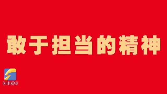 快闪丨“数”看2020年济南历下两会