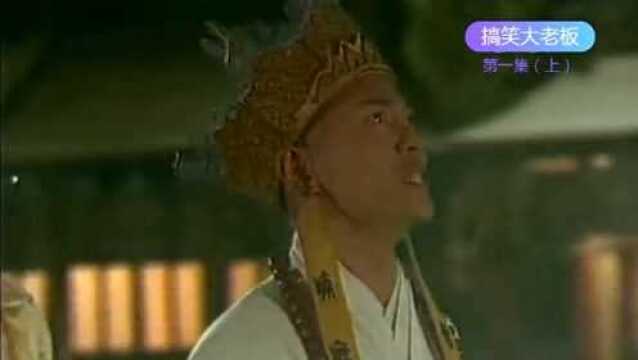 陈浩民版本的西游记你看过吗?《西游记》第一集(上)