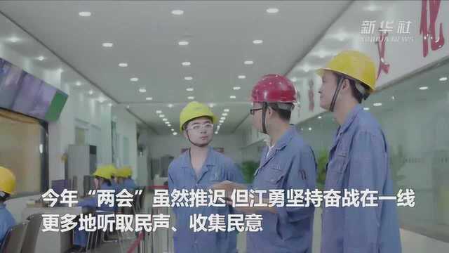 履职故事|全国人大代表江勇:钢花淬炼火红人生