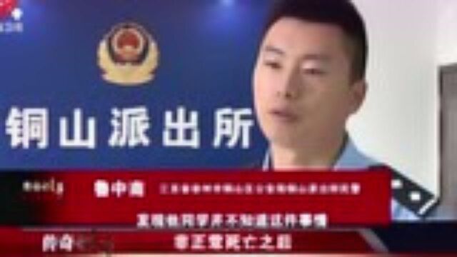 男子服用生草乌后中毒身亡,花18元网购生草乌,疑似主动服毒