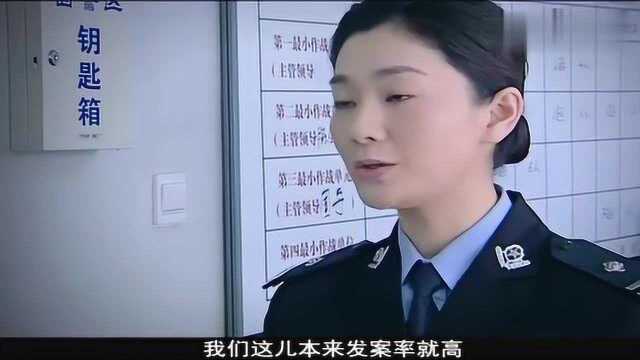 派出所的故事:派出所新所长,还没上任,就先被带到派出所录口供