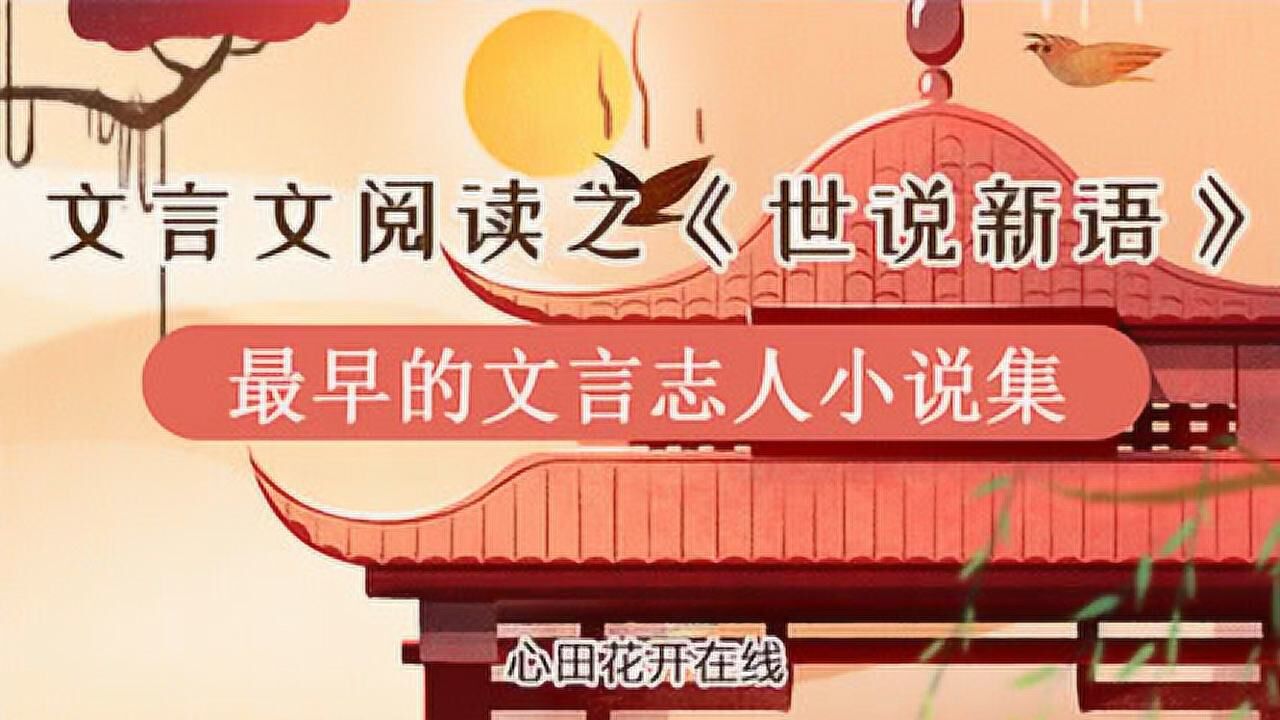 第24集世说新语阮籍丧母