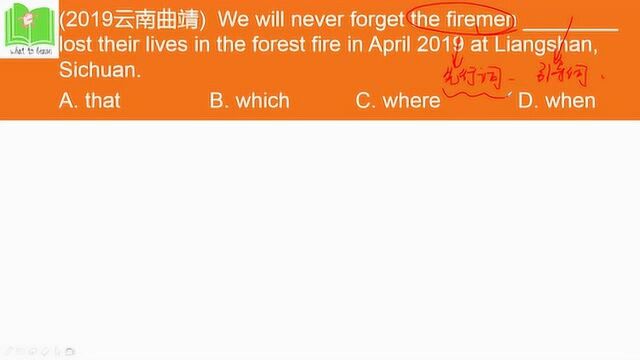 初中英语易错题分析定语从句