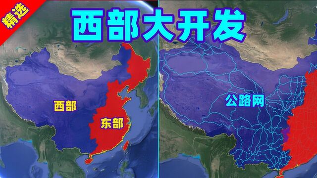 中国人如何开展西部大开发?50年整体规划,每一个都是超级大工程!