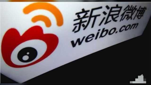 5.5亿月活与80亿美元估值,微博“前浪”了