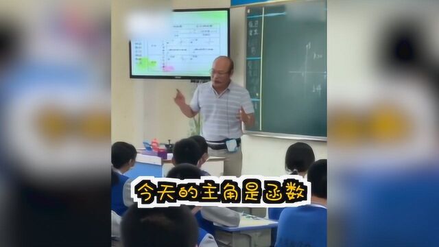 创新式教学!数学老师自创“函数歌”串知识点,网友集体炸锅!