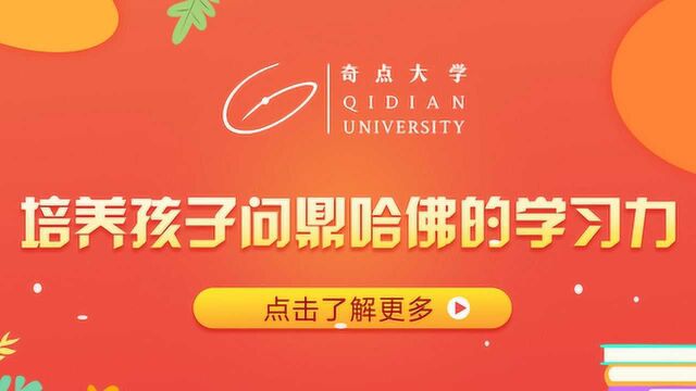 奇点大学:知识也有时间差(2)