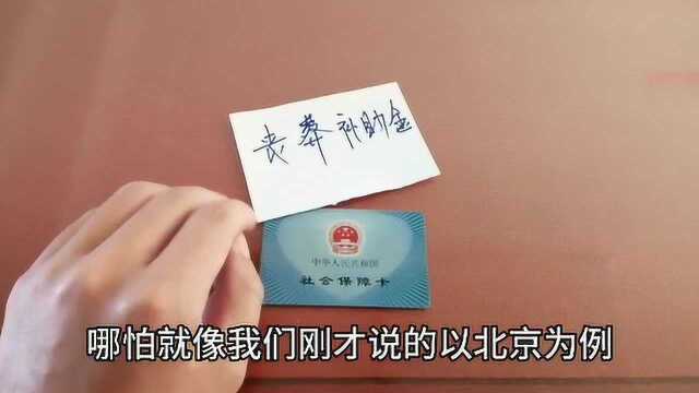 社保卡里其实有这几种钱,是可以取出来的,知道的人还不多