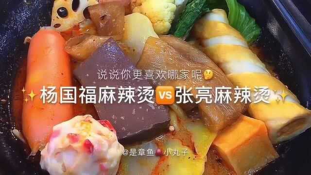 杨国富麻辣烫麻辣酸爽超级好吃,我的最爱