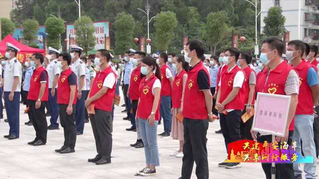 海丰县启动平安海丰建设暨全科网格志愿服务活动