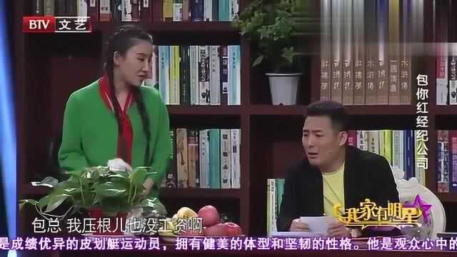 经纪公司召开董事大会,“大哥”要宣布两件事情,到底是什么呢?