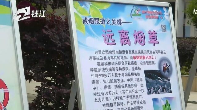 无烟宣传进校园 给学生心里留下“无烟”的种子