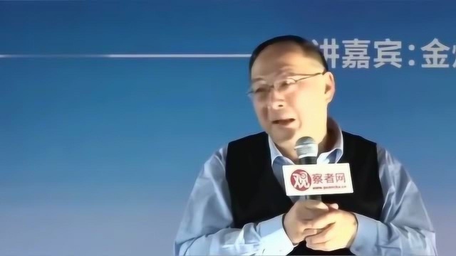 金灿荣教授:为什么现在很多国家闹事?因为内部矛盾很严重!