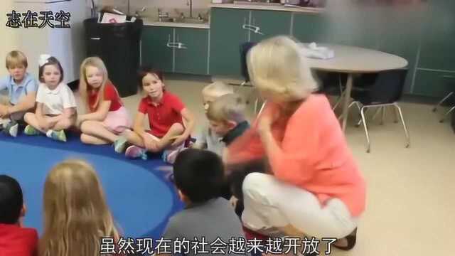 国外实行无性别幼儿园,不分男女,让他们自己选择性别!