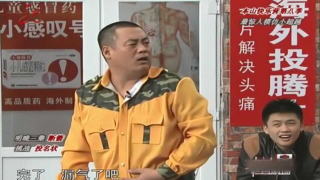 宋晓峰和人比武,背景音乐却成了《动物世界》的歌曲,观众爆笑