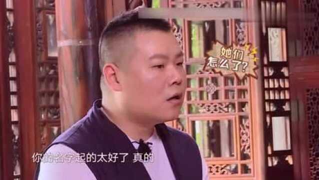 极限挑战5,岳云鹏名字取得这么好,小岳岳自己都没想到吧?