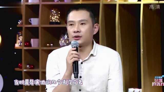 花漾剧客厅任帅解读“老丁”一角,他在戏中,是有名字的