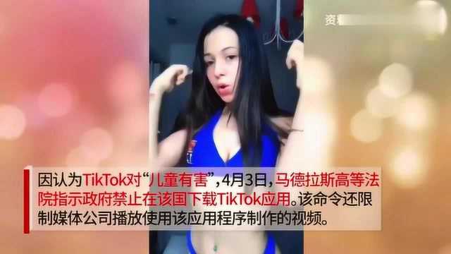 印度法院要求下架抖音国际版Tik,Tok,其原因竟是对“儿童有害”