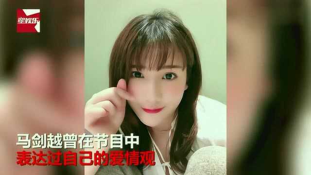 奇葩说辩手马剑越宣布结婚,老公名字叫张杰