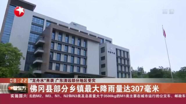 “龙舟水”来袭 广东清远部分地区受灾