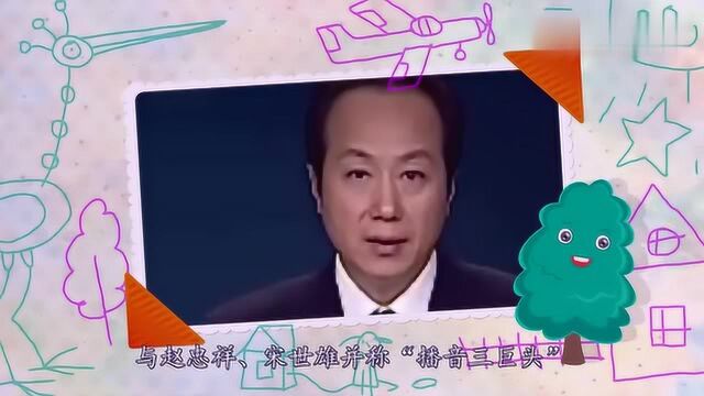 央视名嘴:51岁的白岩松如今家庭幸福,而他却因病去世!