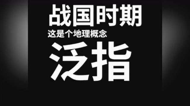 儒家文化发源地,齐鲁大地,山东省地名由来!