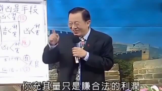 曾仕强 ;有时间把我们同音的字写下来, 你会得到很多想不到的