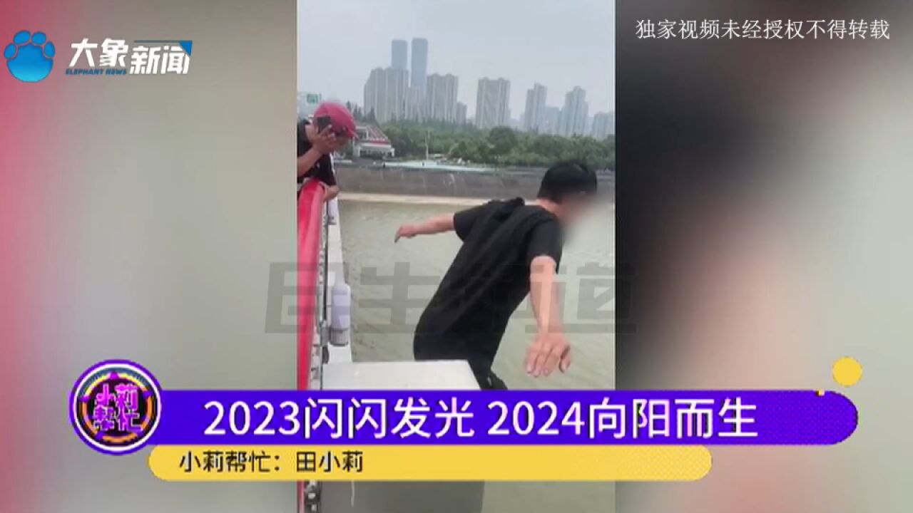 致敬2023!铭记每一份感动与温暖 ,让我们一起共同推开2024的大门